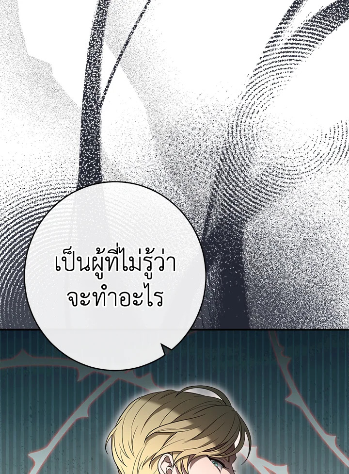 Marriage of Convenience 24 066